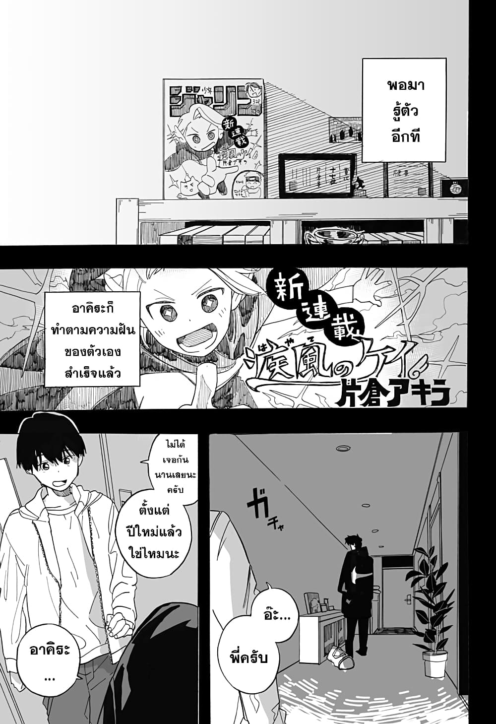 Hero Complex ตอนที่ 1 (10)