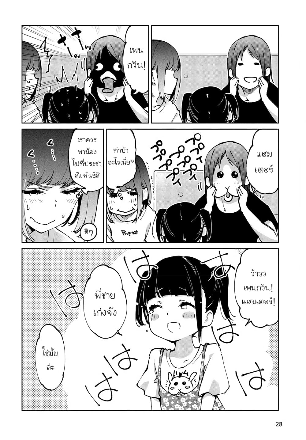 Oroka na Tenshi wa Akuma to Odoru ตอนที่ 60 (26)