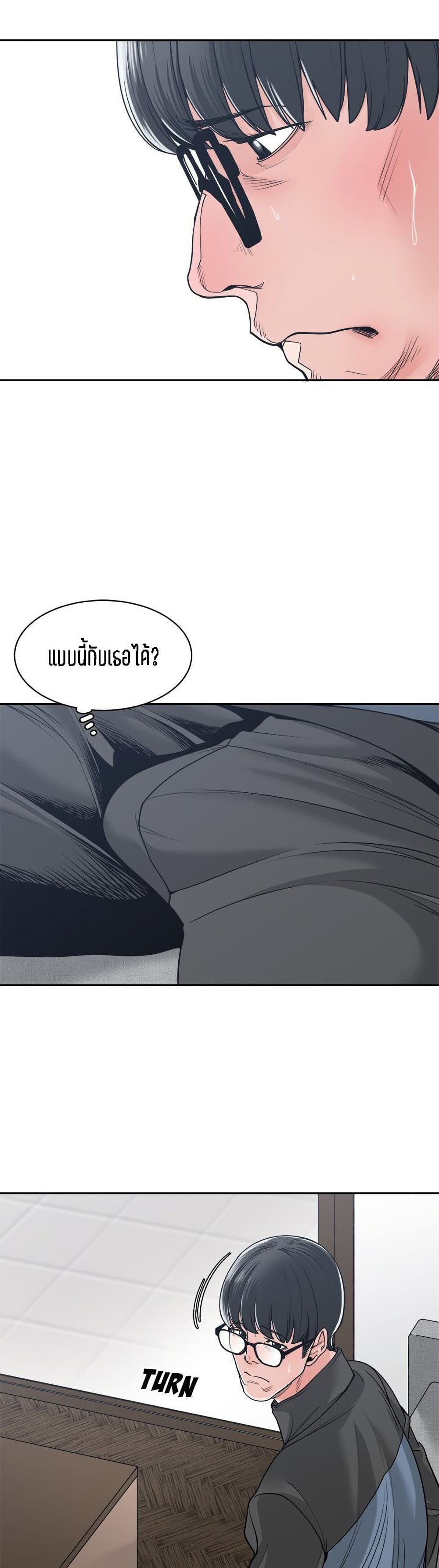 Salamander ตอนที่ 21 (8)