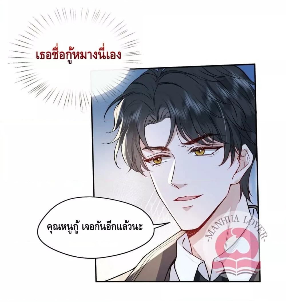 Madam Slaps Her Face Online Everyday ตอนที่ 3 (38)