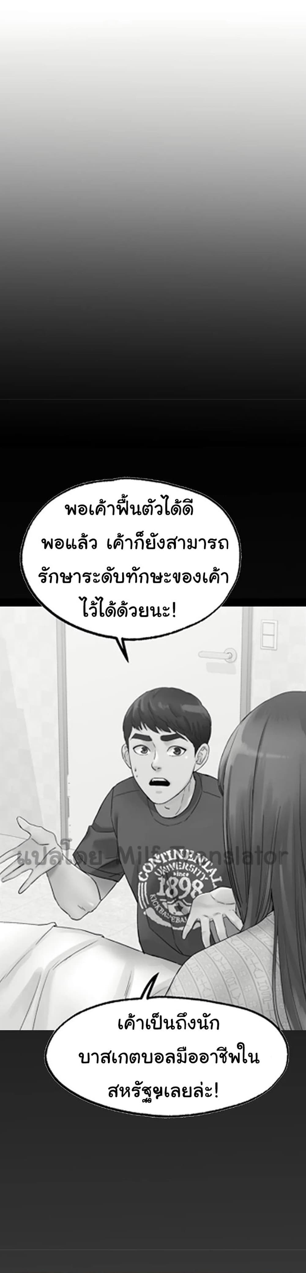 Ice Love ตอนที่ 11 (35)