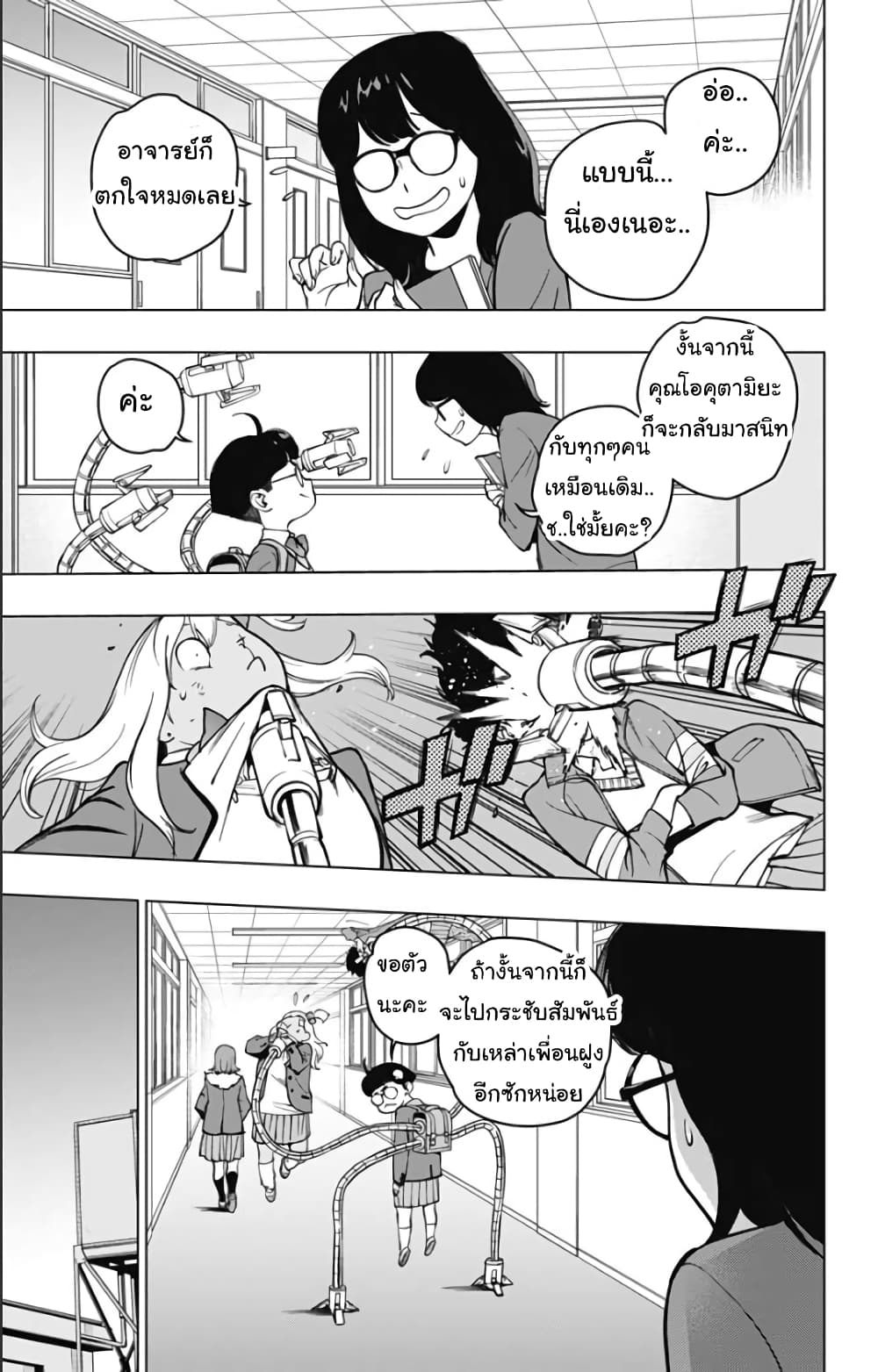 Spider Man Octopus Girl ตอนที่ 2 (5)