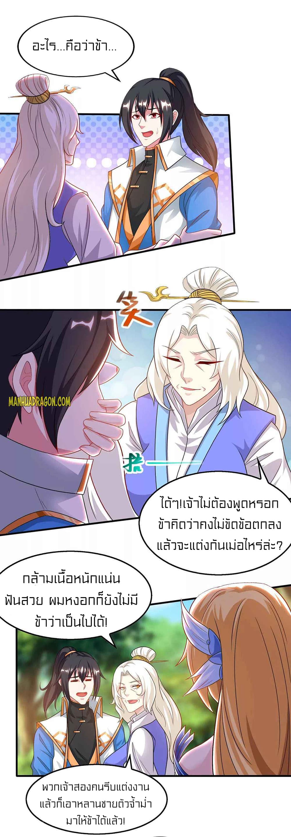 One Step Toward Freedom ตอนที่ 244 (13)