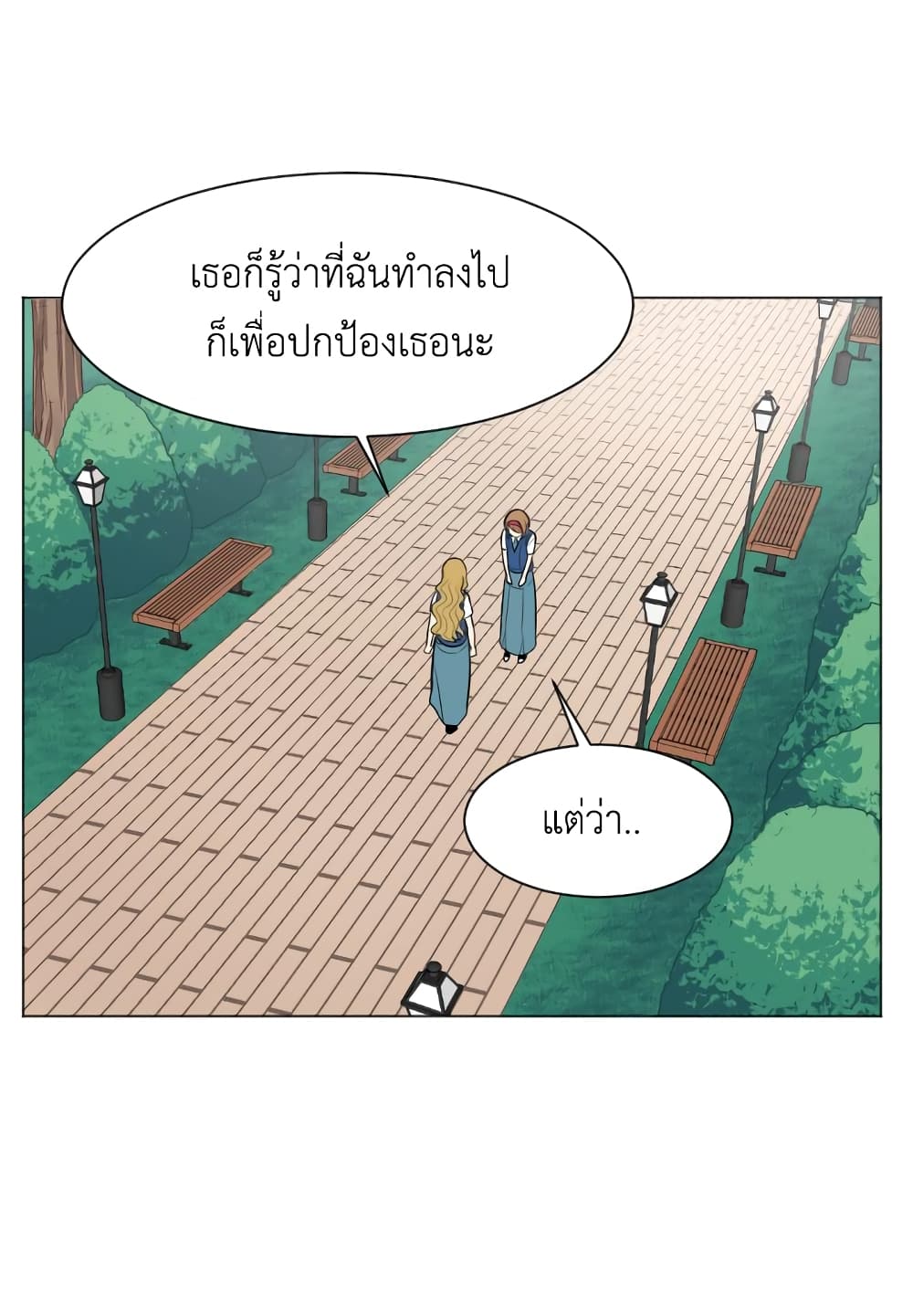 GoodBad Fortune ตอนที่ 11 (45)