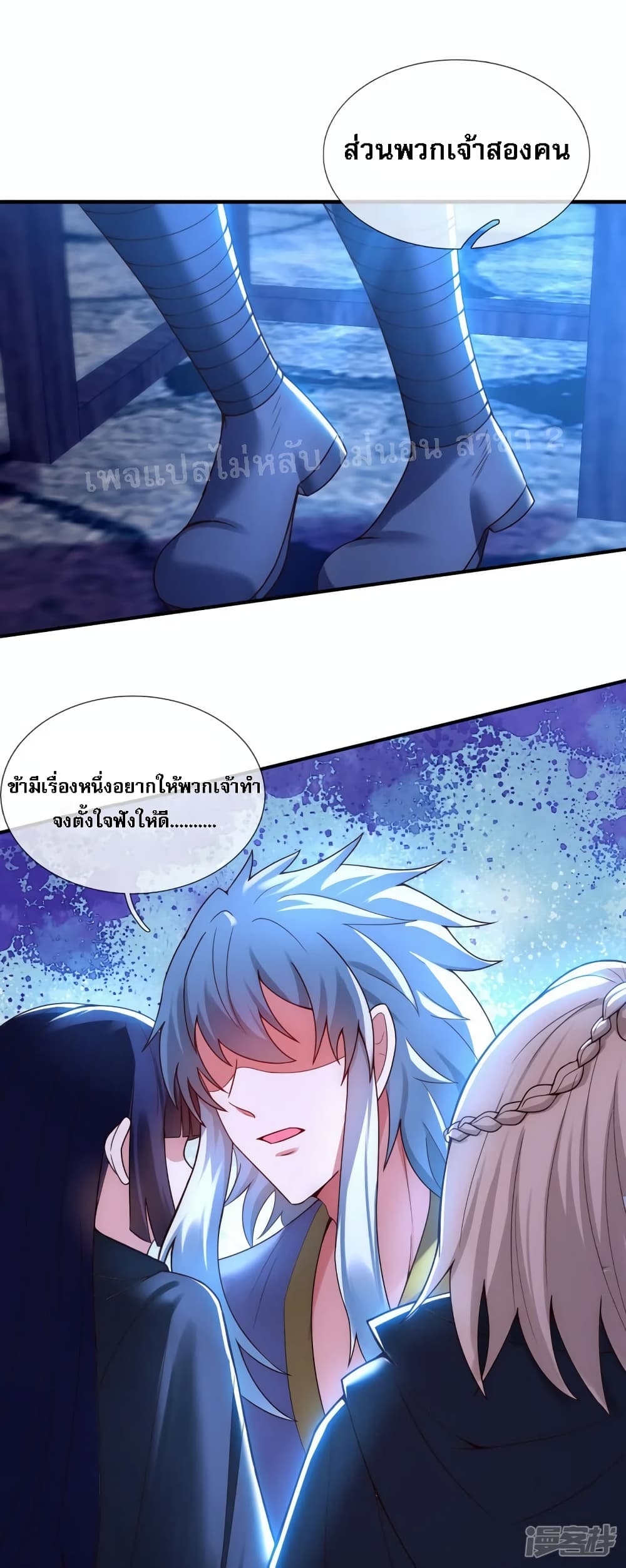 Returning to take revenge of the God Demon King ตอนที่ 53 (34)