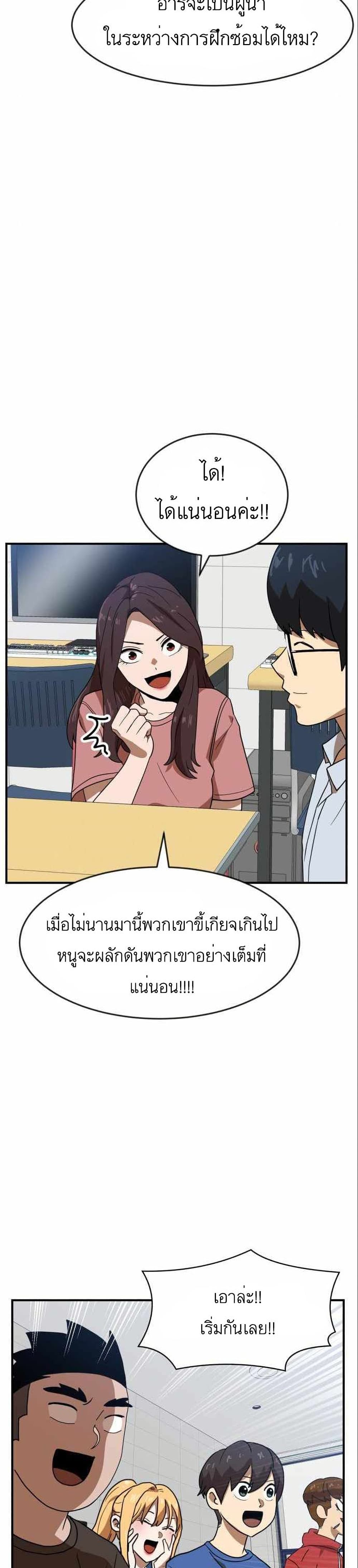 Double Click ตอนที่ 47 (6)