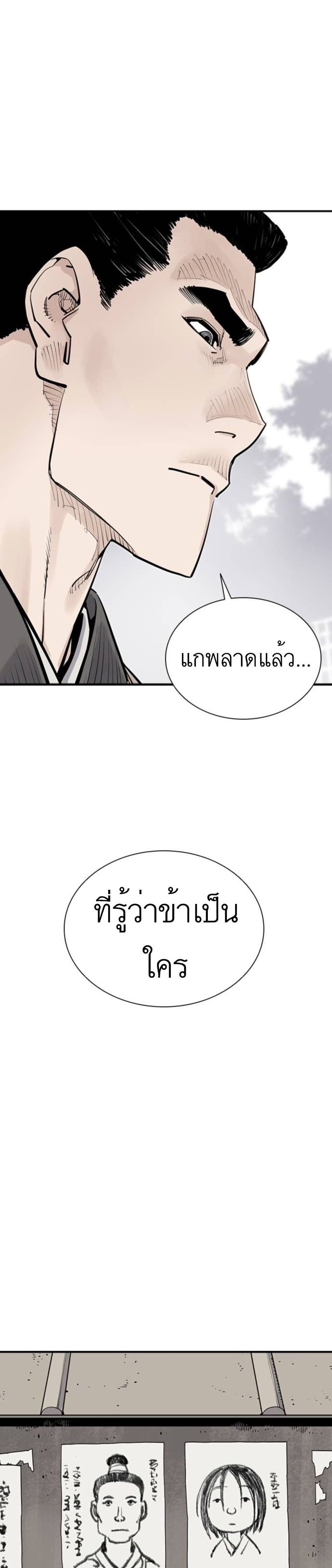 Death God ตอนที่ 8 (38)