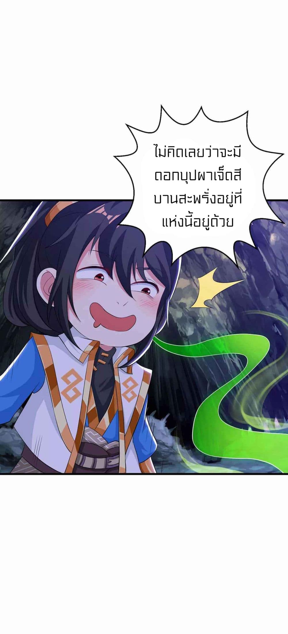 One Step Toward Freedom ตอนที่ 257 (25)