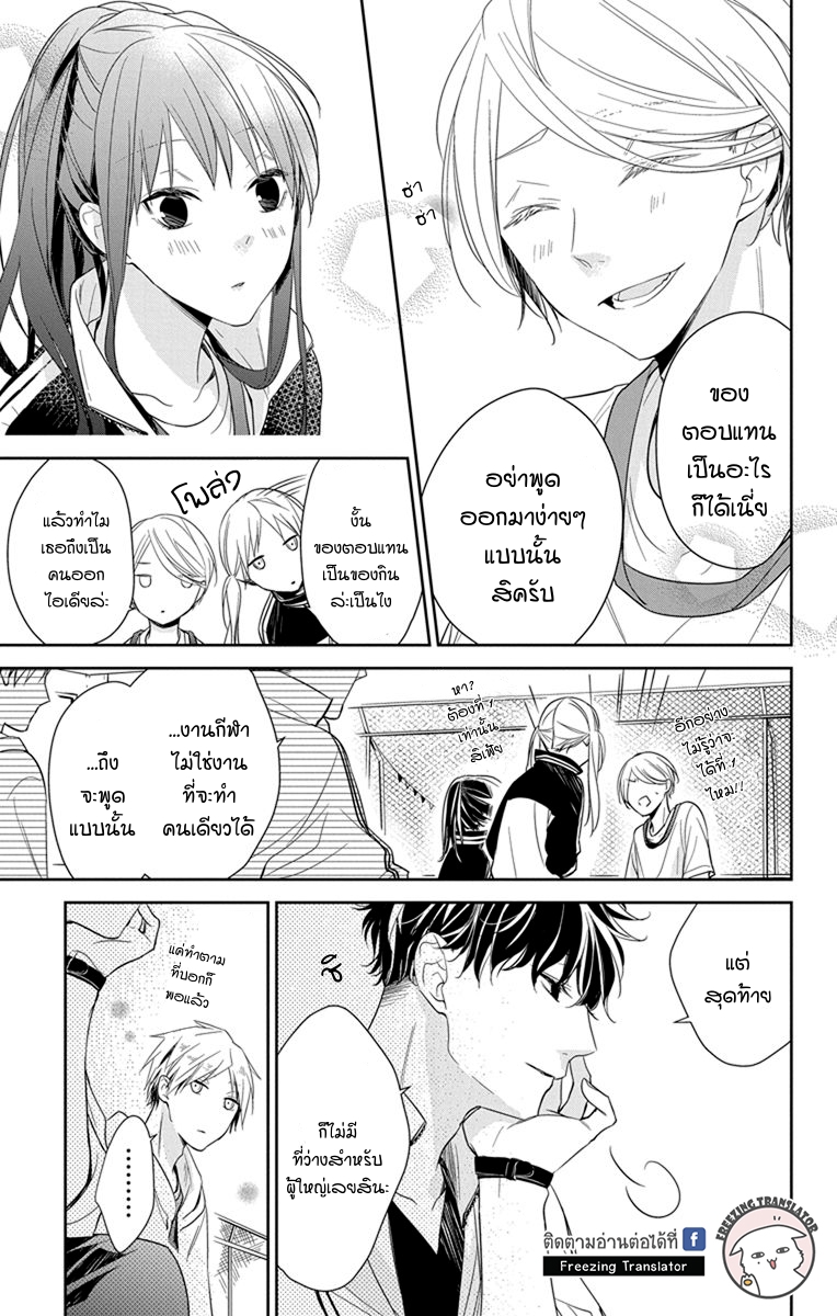 Tsuiraku JK to Haijin Kyoushi Ch.24 [TH] (24)