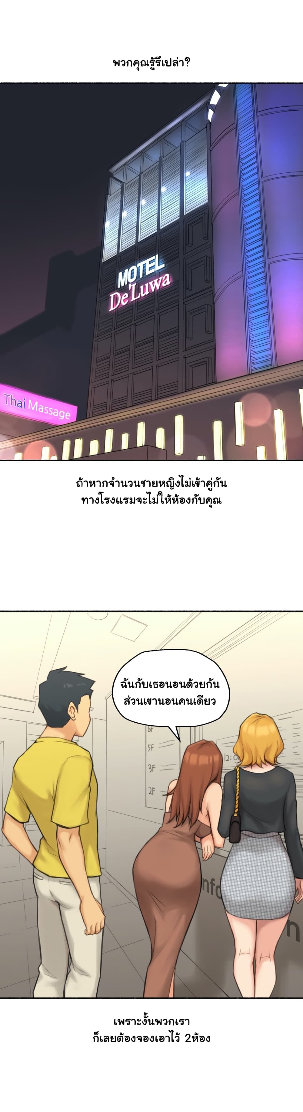 Sexual Exploits ตอนที่ 27 (11)