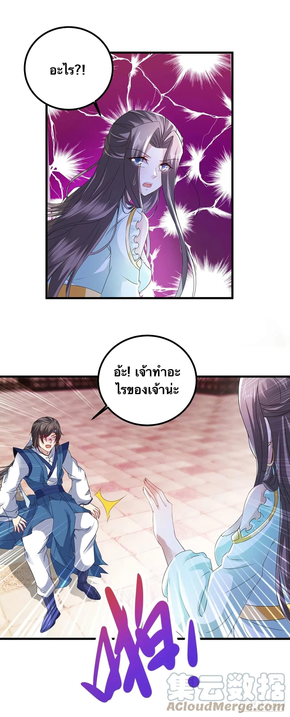 Divine Soul Emperor ตอนที่ 192 (21)