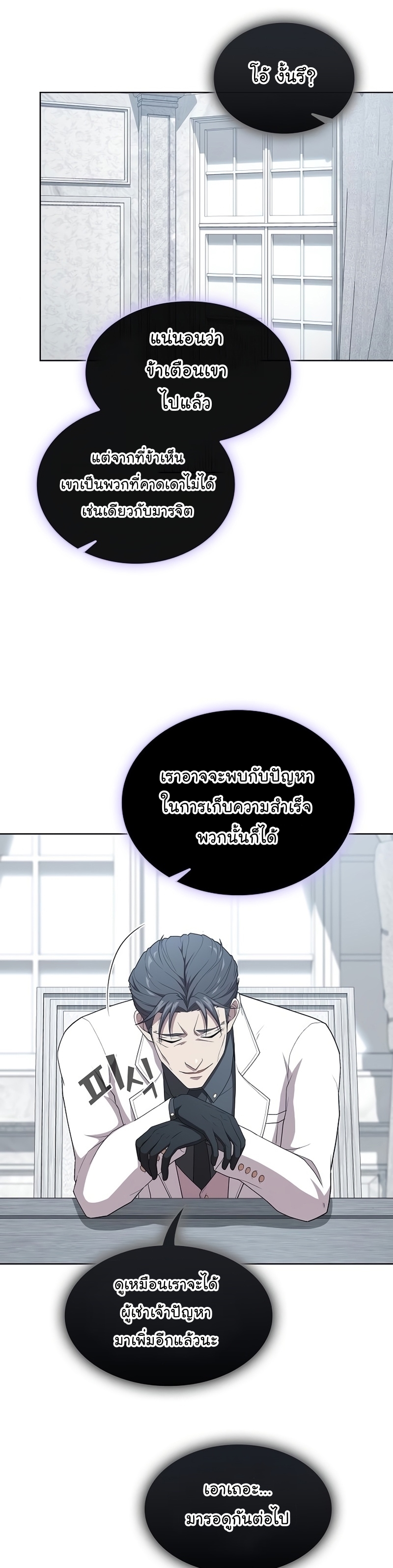 The Tutorial Towel Manga Manhwa Wei 163 (17)