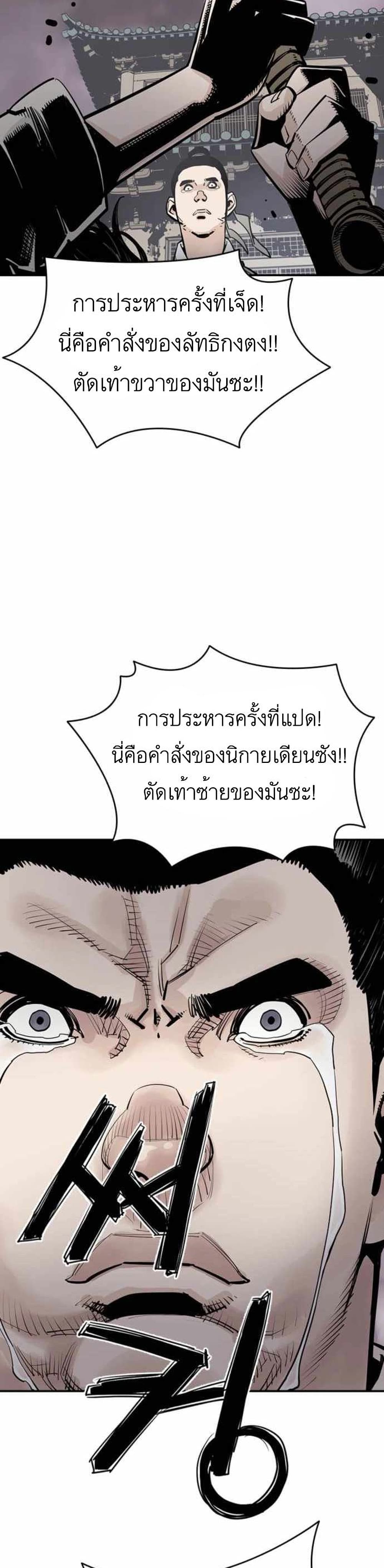 Death God ตอนที่ 5 (32)