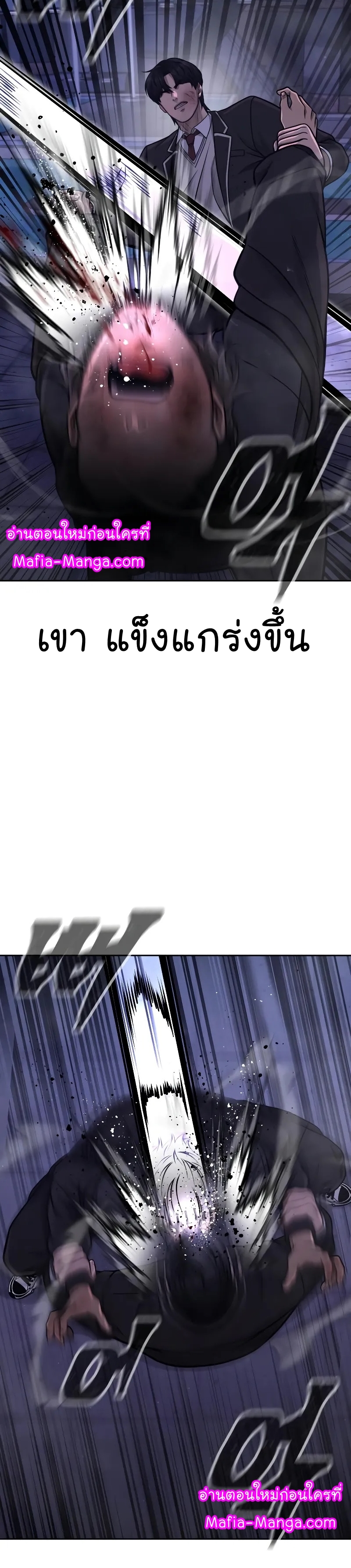 QUESTISM ตอนที่ 110 (25)