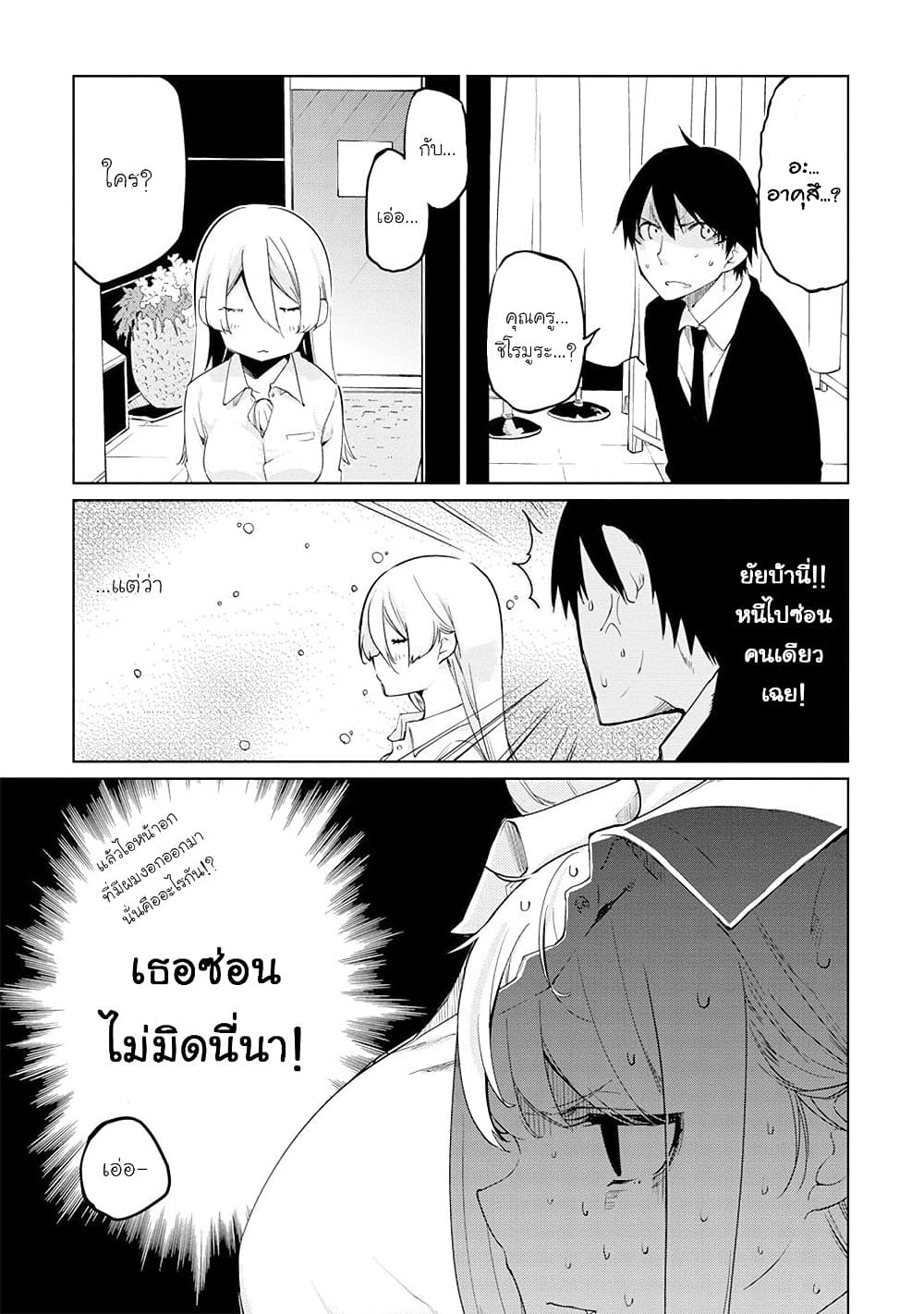 Oroka na Tenshi wa Akuma to Odoru ตอนที่ 39 (9)