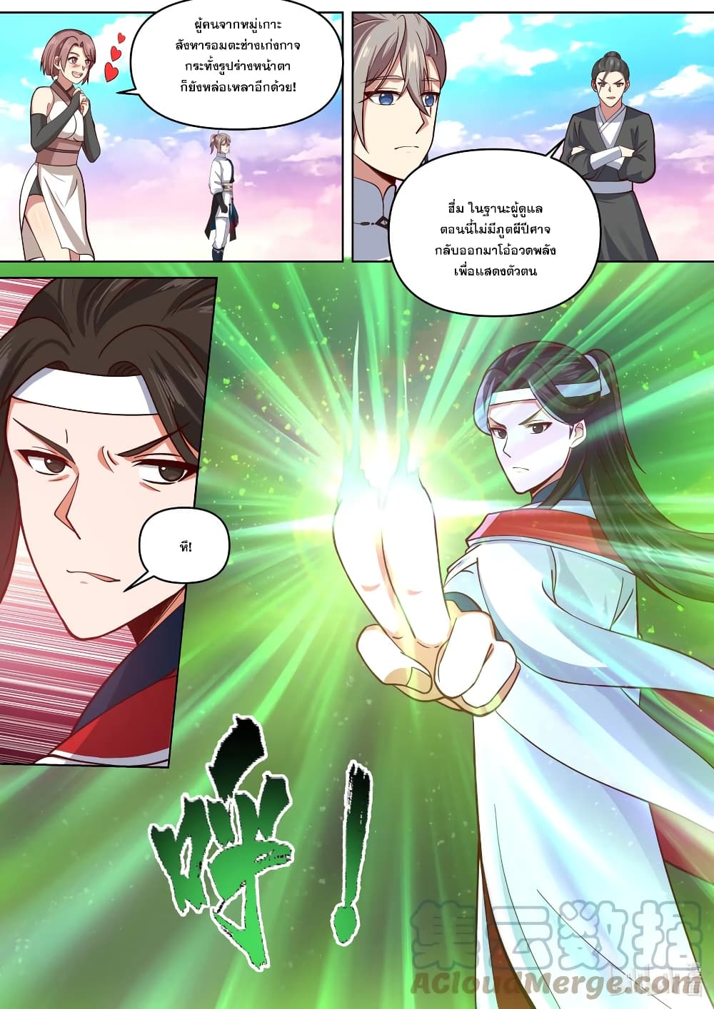 Martial God Asura ตอนที่ 442 (6)