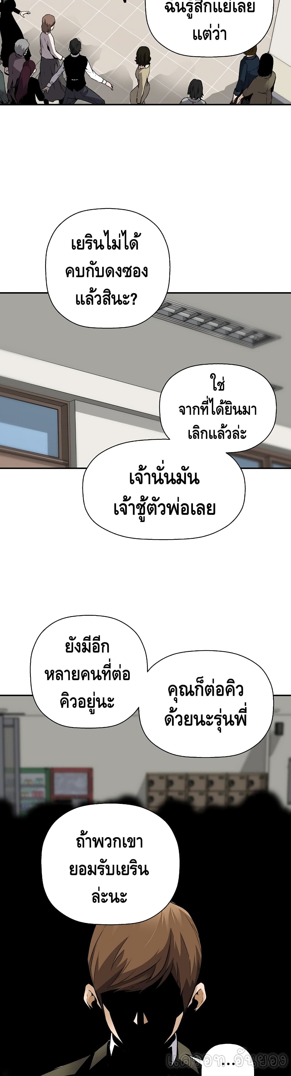 Return of the Legend ตอนที่ 44 (25)