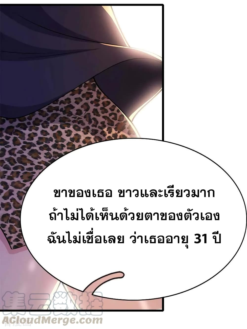 Medical Martial Arts ตอนที่ 164 (14)