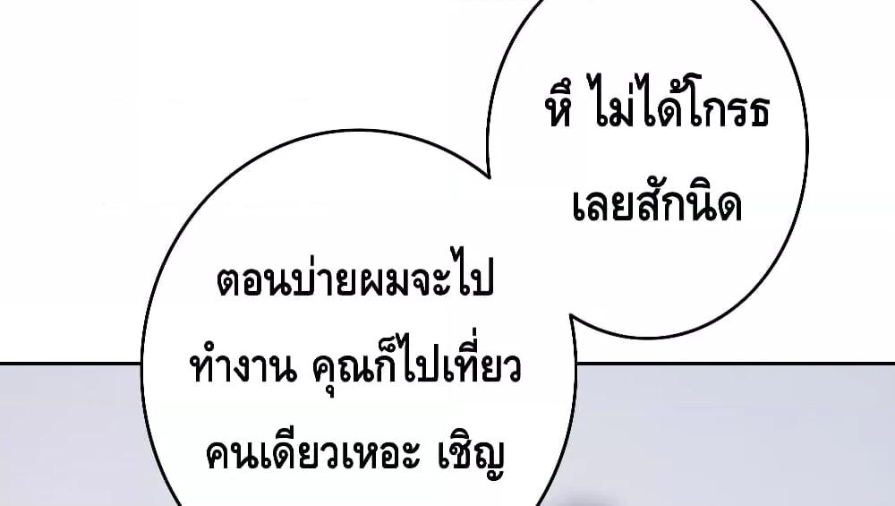 Reversal relationship สัมพันธ์ยูเทิร์น ตอนที่ 11 (101)