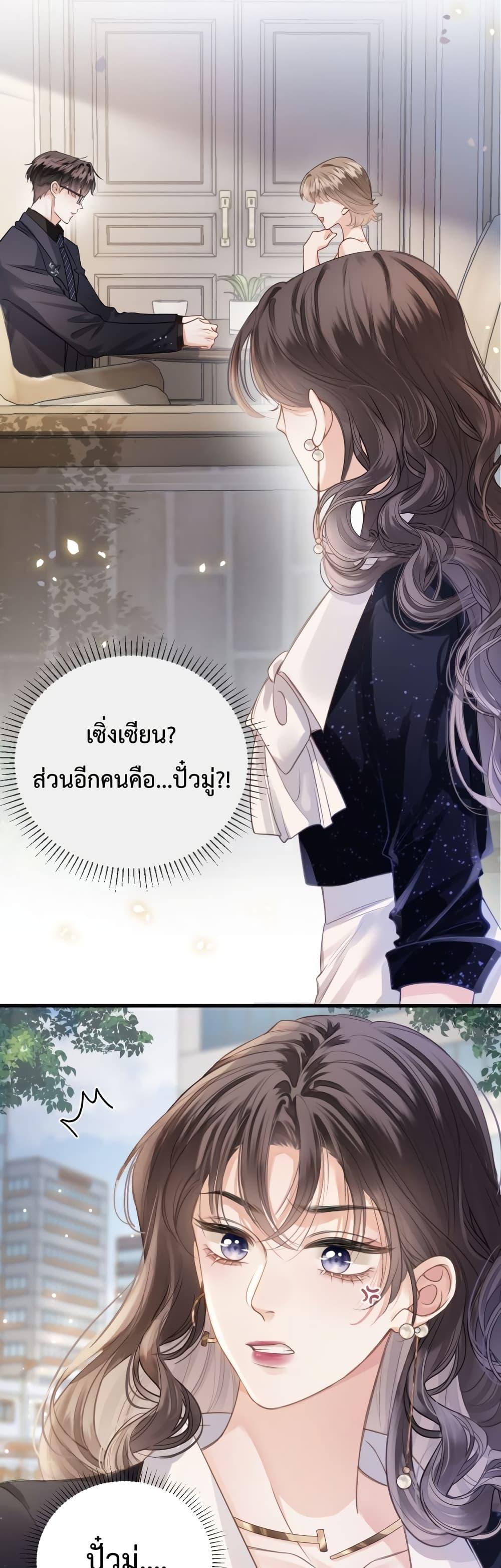 Love You All Along – รักเธอตราบนิรันดร์ ตอนที่ 3 (8)