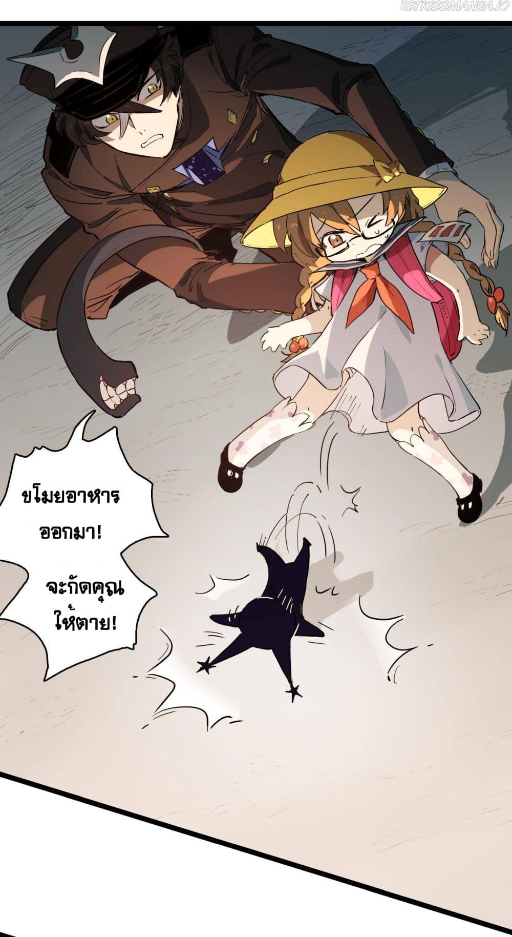 The Unstoppable Hellbreaker ตอนที่ 19 (17)