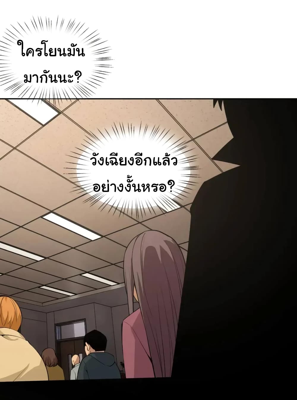 My Wife is the School Director ตอนที่ 12 (22)