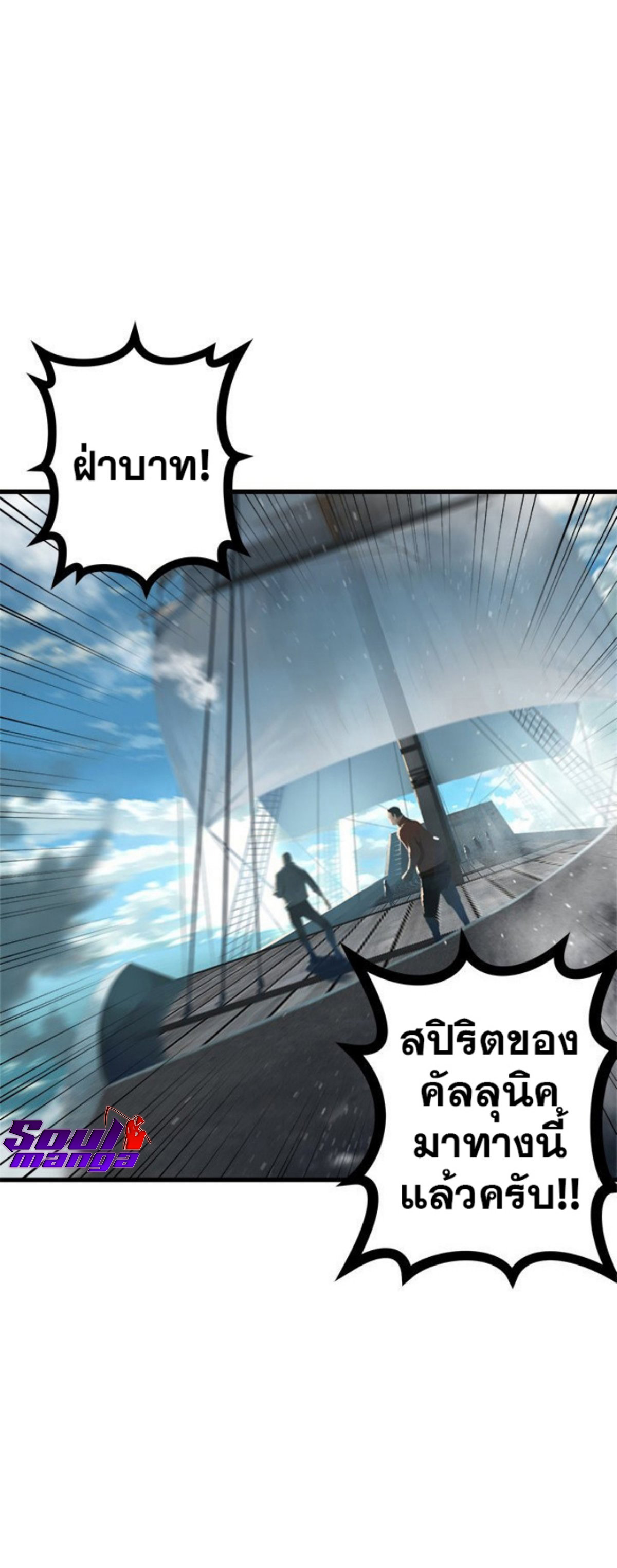 Her Summon ตอนที่ 113 (5)