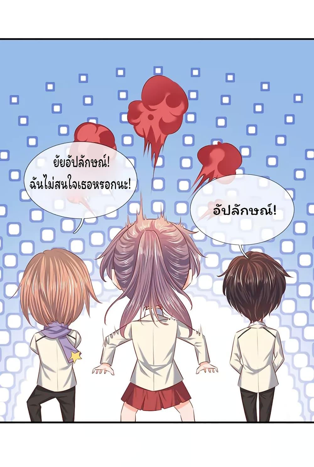 eternal god emperor ตอนที่ 60 (17)