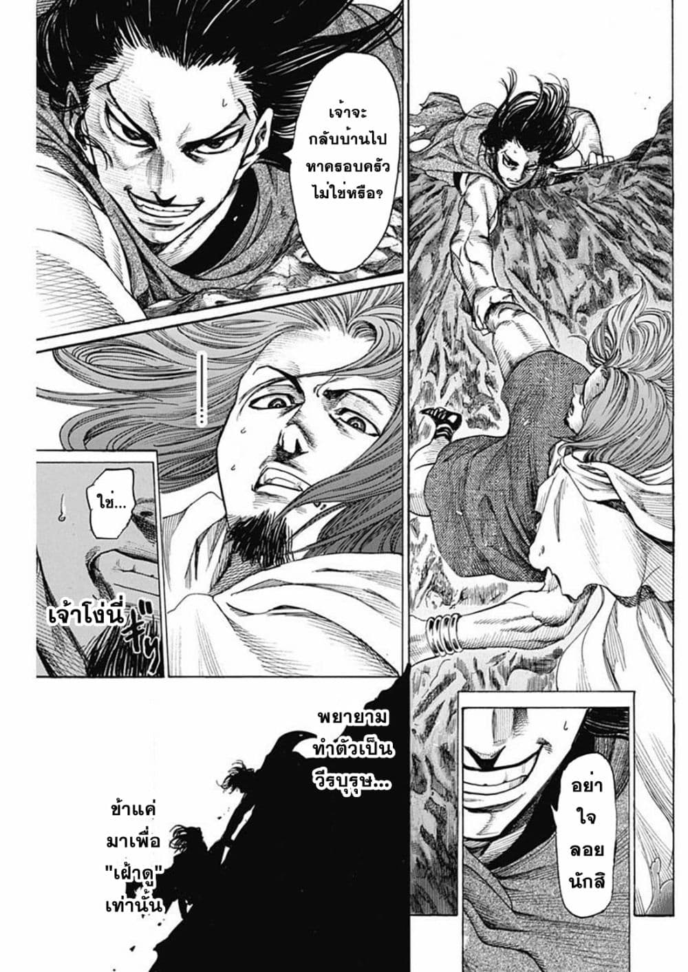 kurogane no valhallian 13 12