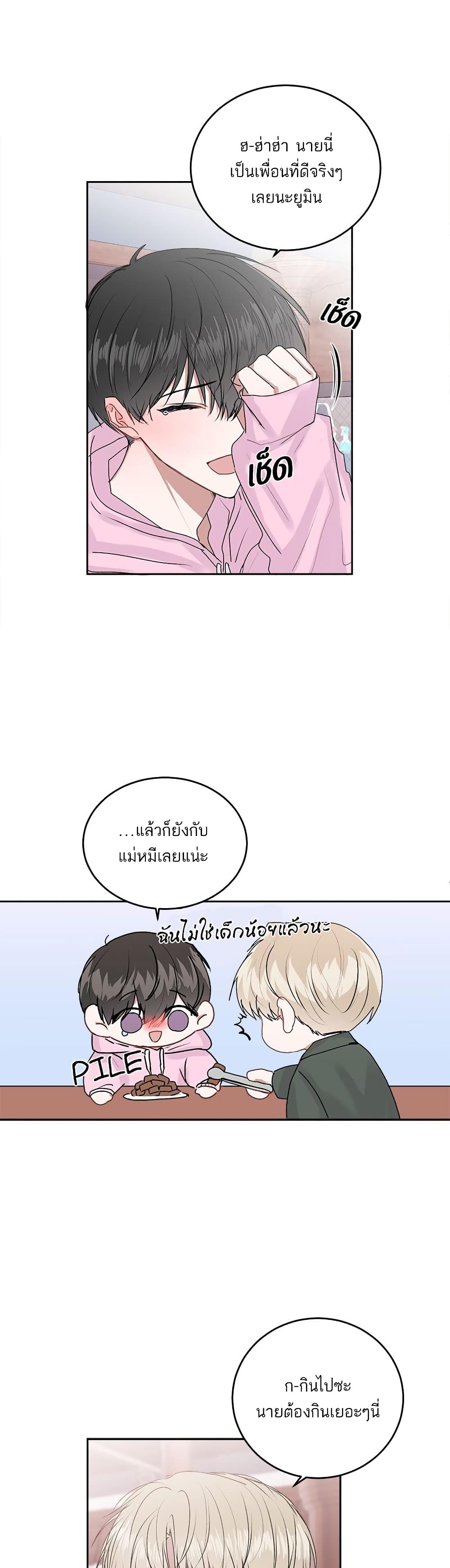 Don’t Cry, Sunbae! ตอนที่ 16 (13)