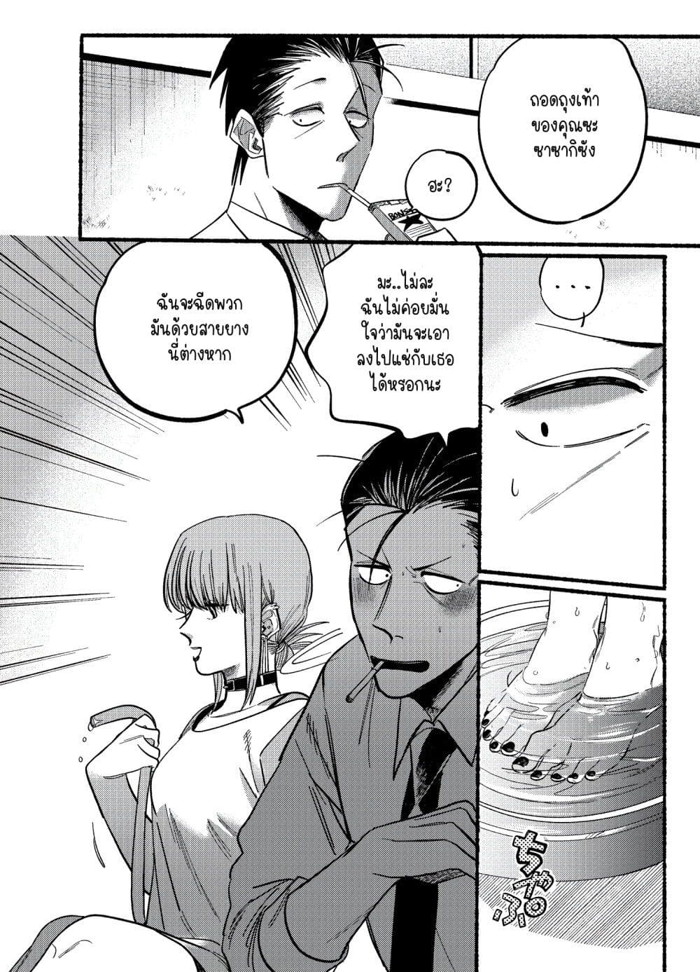 Super no Ura de Yani Suu Hanashi ตอนที่ 20 (4)