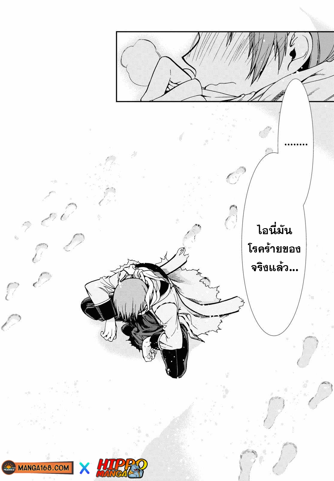 Mushoku Tensei ตอนที่ 71 (12)