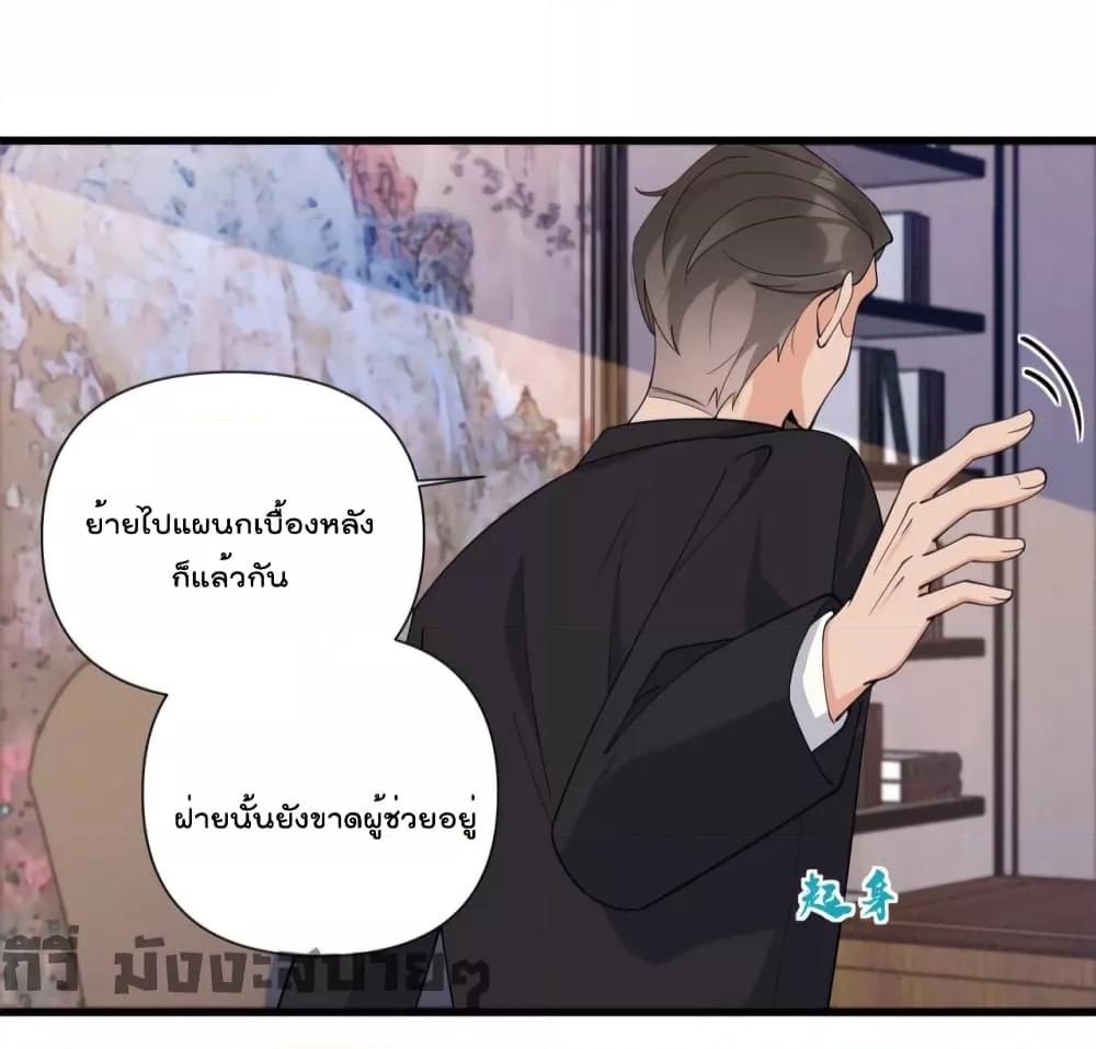 Remember Me จำฉันได้หรือเปล่า ตอนที่ 150 (38)