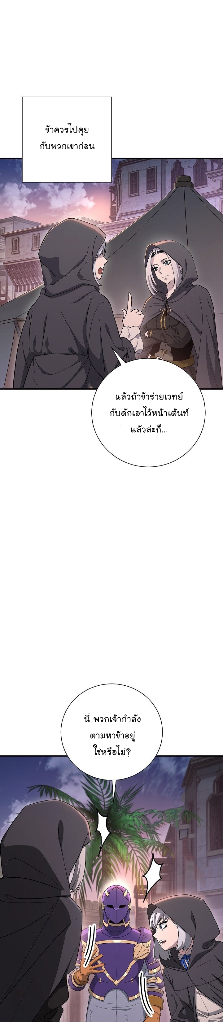 Skeleton Soldier ตอนที่145 (8)