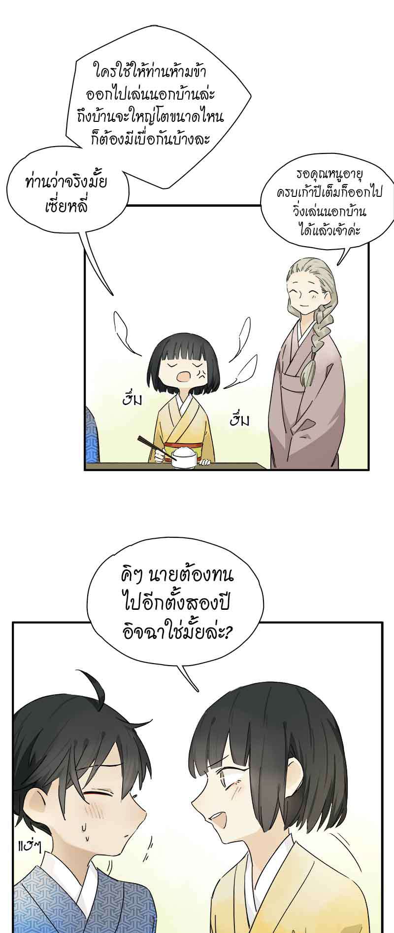 กฎรักแห่งออกัส41 07