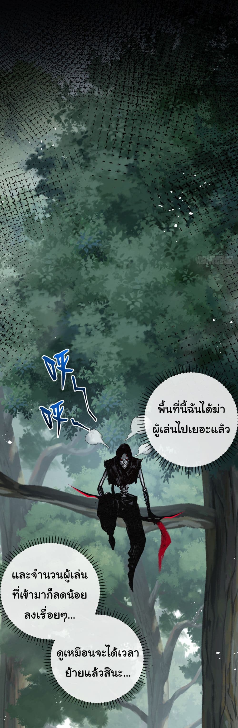 I’m The Boss in Magic Moon ตอนที่ 8 (34)