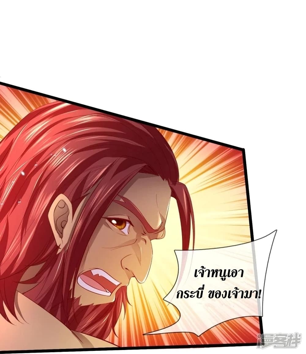 Sky Sword God ตอนที่ 447 (6)