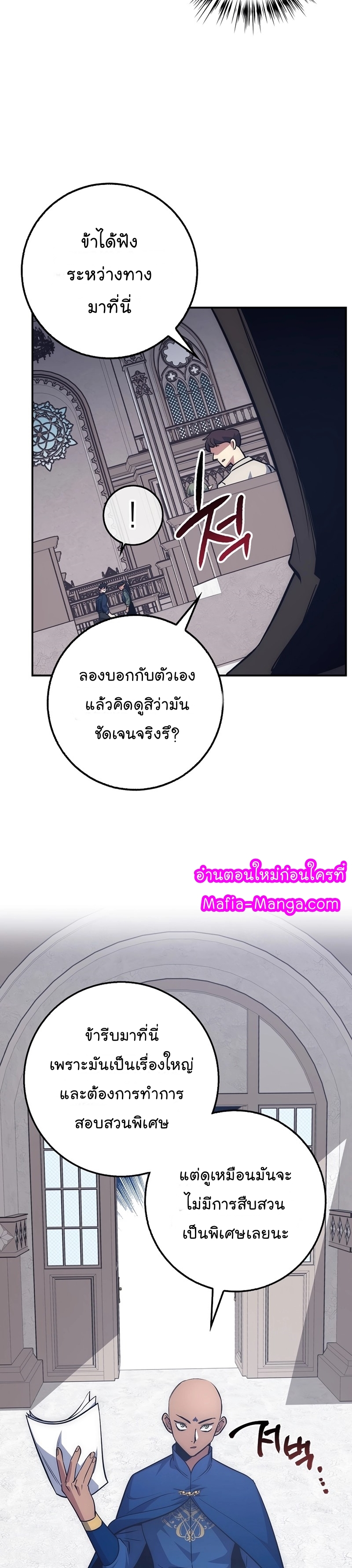 Hyper Luck ตอนที่40 (20)