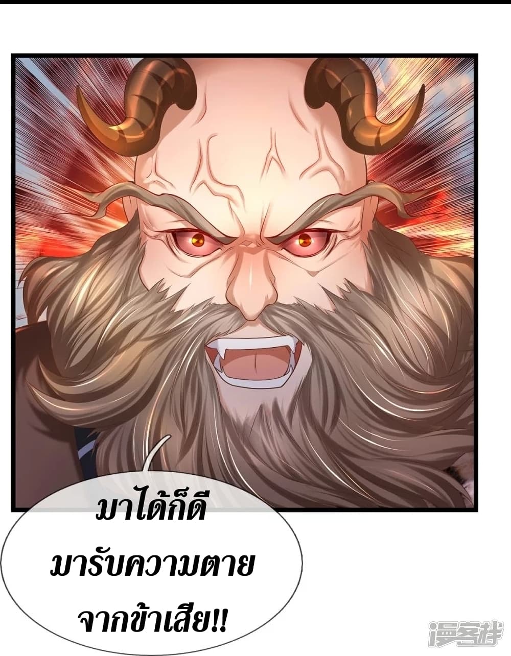 Sky Sword God ตอนที่ 427 (12)