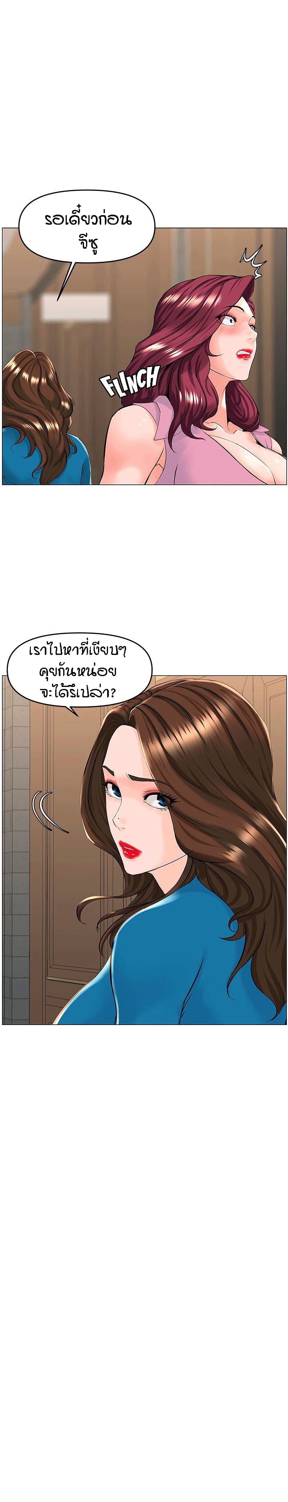 The Neighborhood Celebrity ตอนที่ 36 (24)