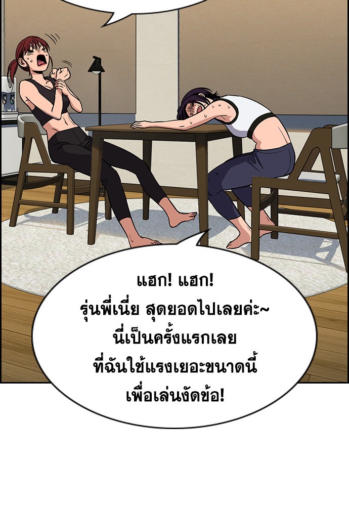 True Education 122 (89)