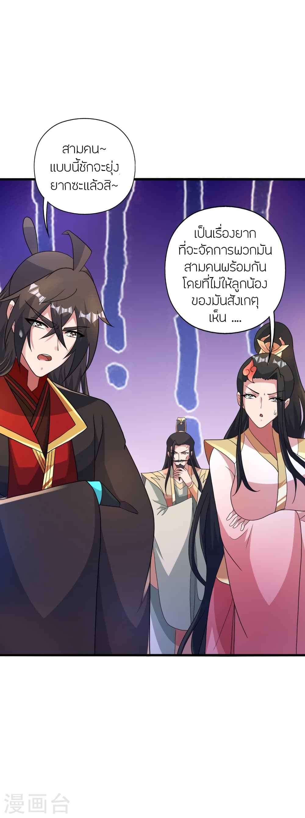 Banished Disciple’s Counterattack ราชาอมตะผู้ถูกขับไล่ ตอนที่ 417 (65)