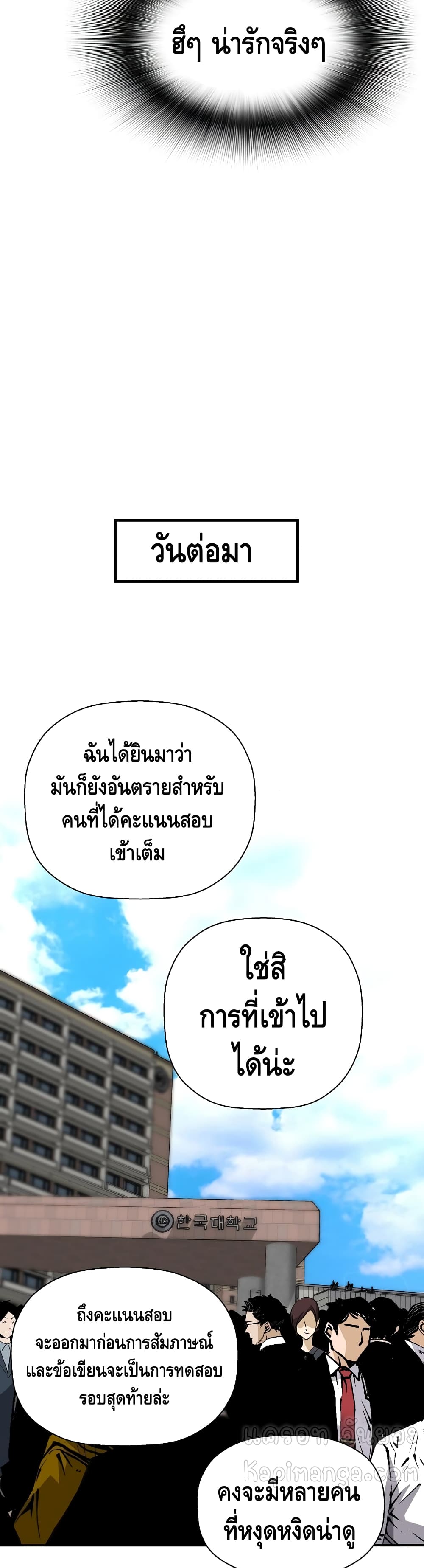 Return of the Legend ตอนที่ 44 (11)