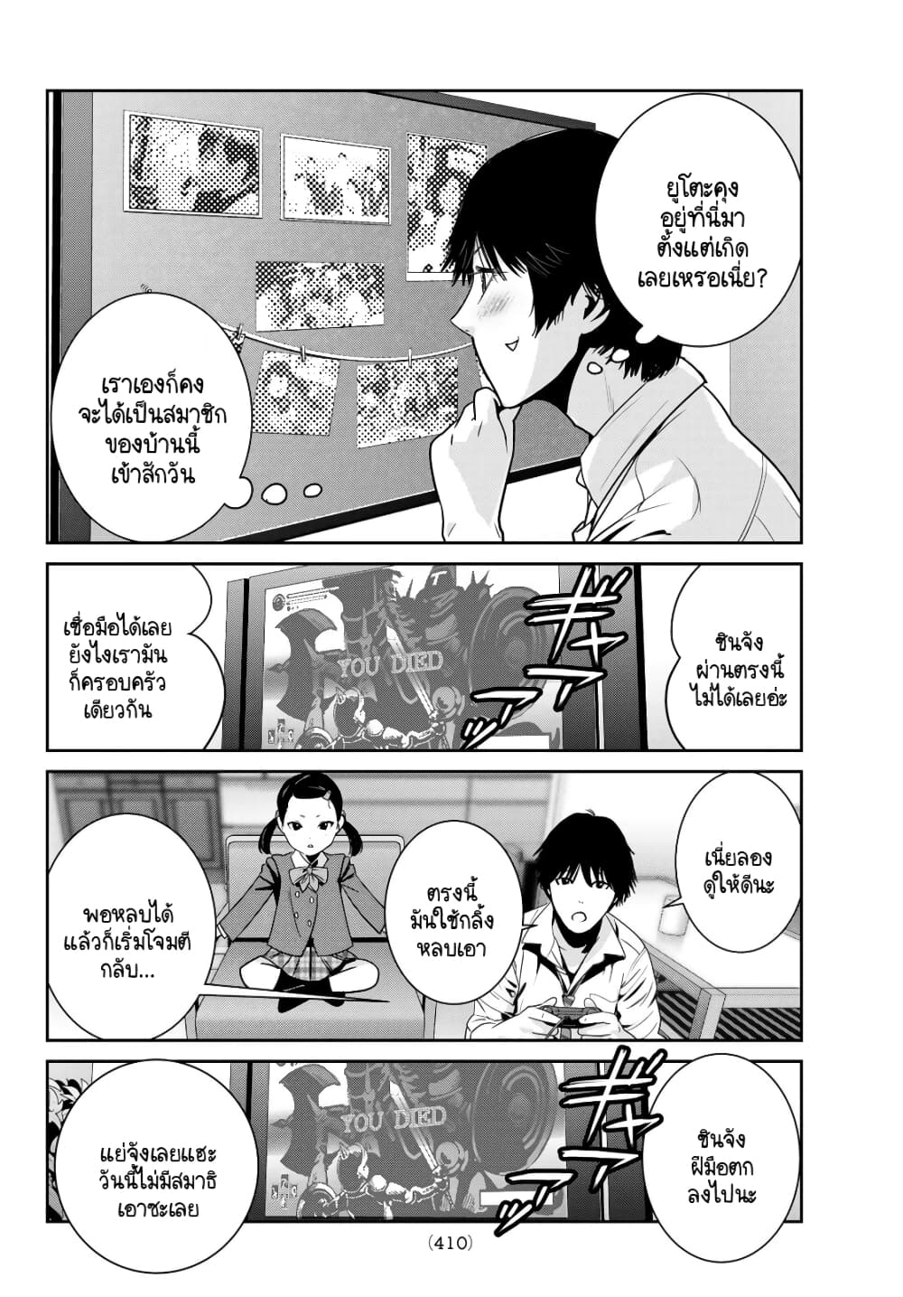 Futari Switch ตอนที่ 6 (18)