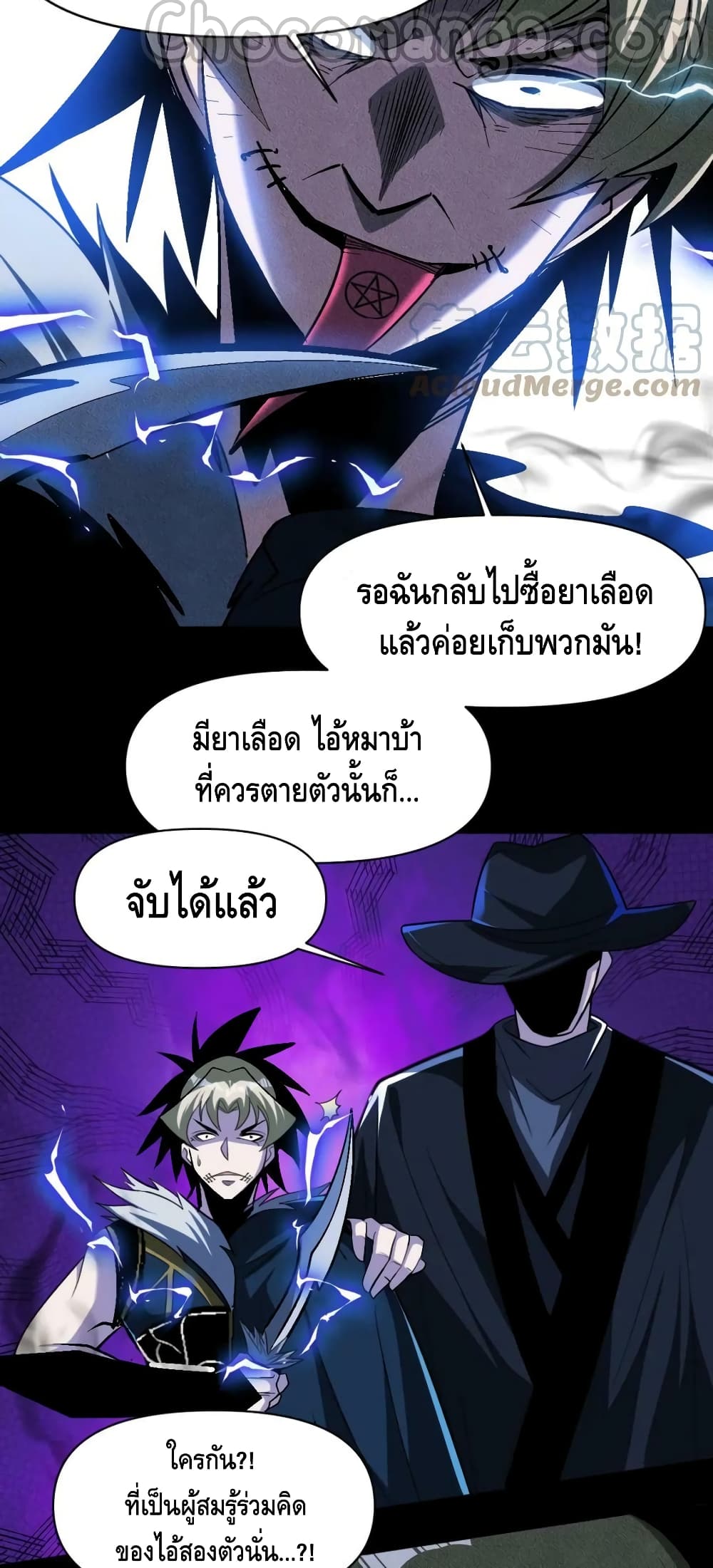 Monster Paradise ตอนที่ 68 (8)