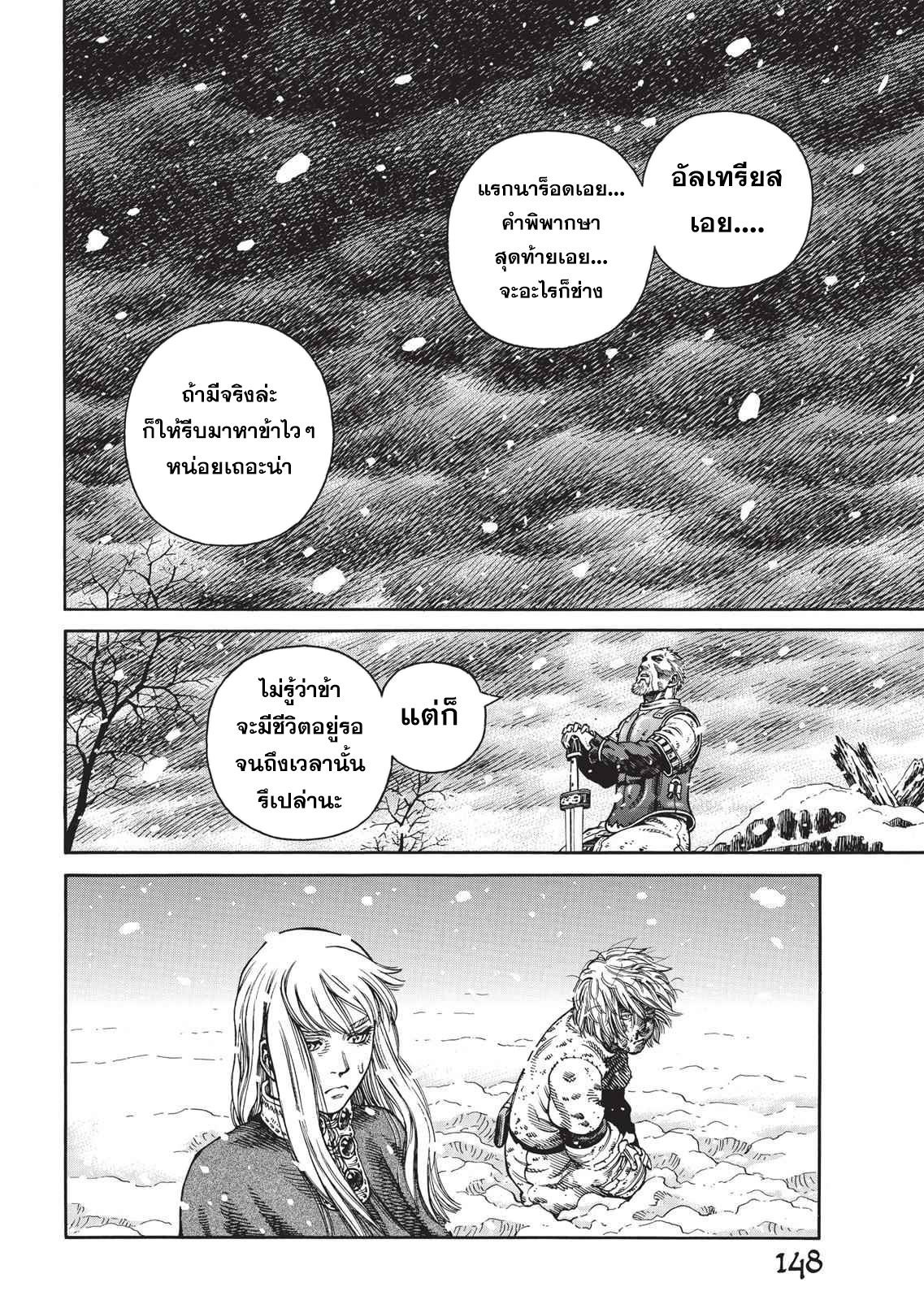 Vinland Saga 47 (24)