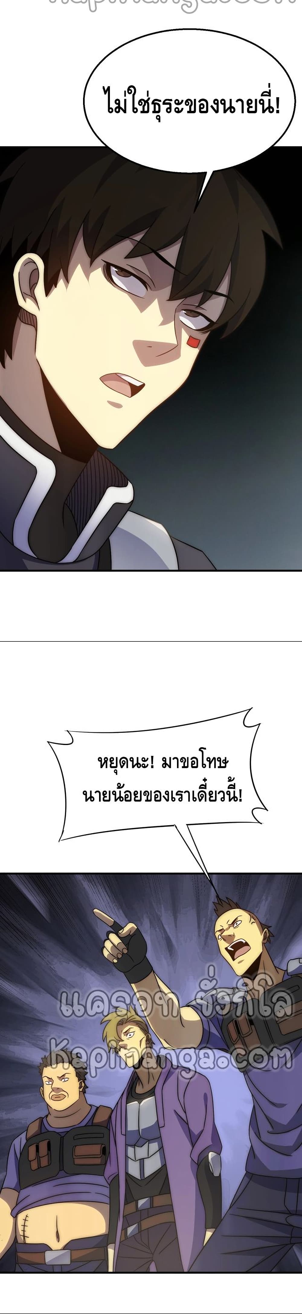 Thief of the Desert ตอนที่ 27 (15)