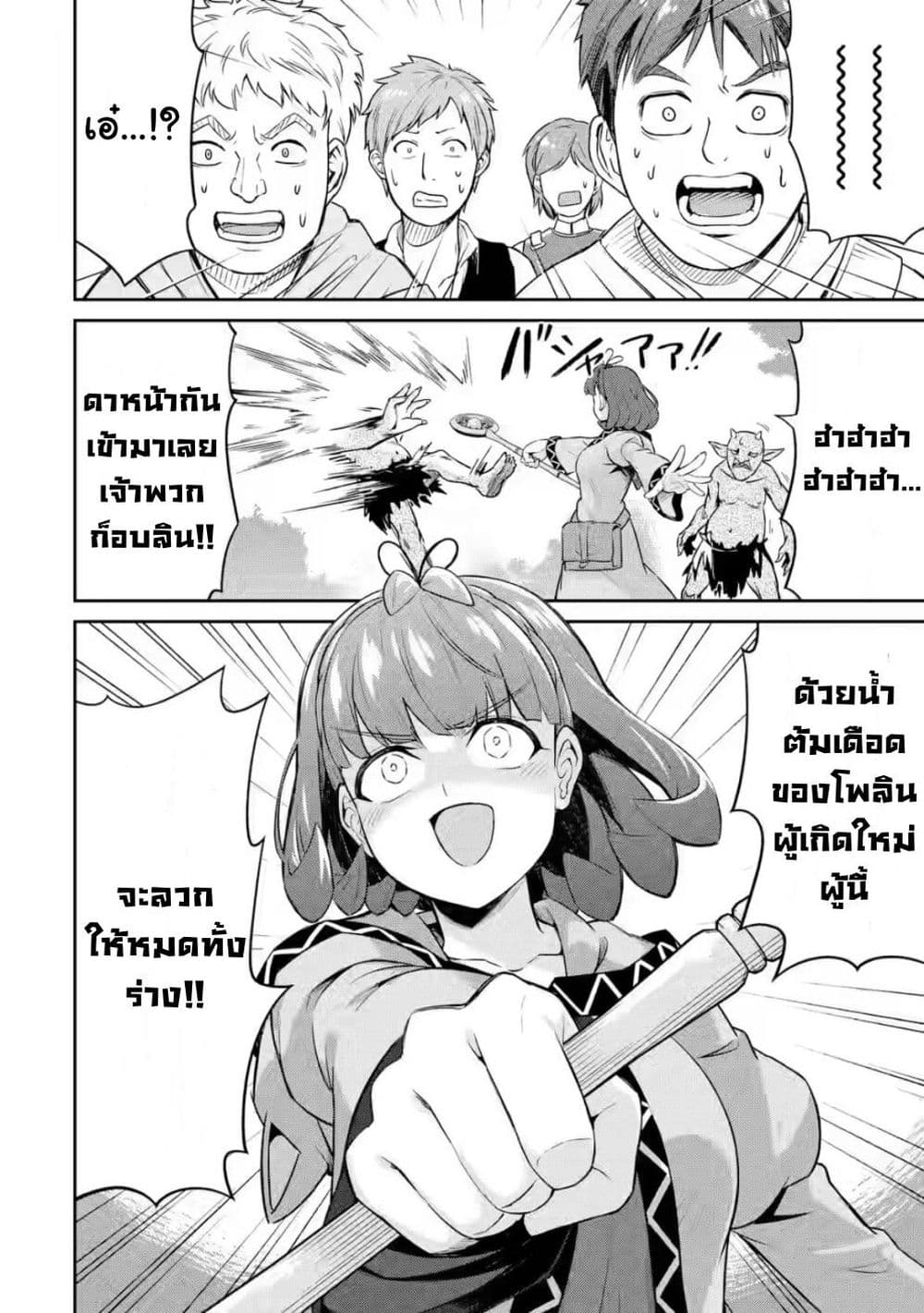 Watashi, Nouryoku wa Heikinchi de tte Itta yo ne! (ฉบับวาดใหม่) ตอนที่ 9 (31)