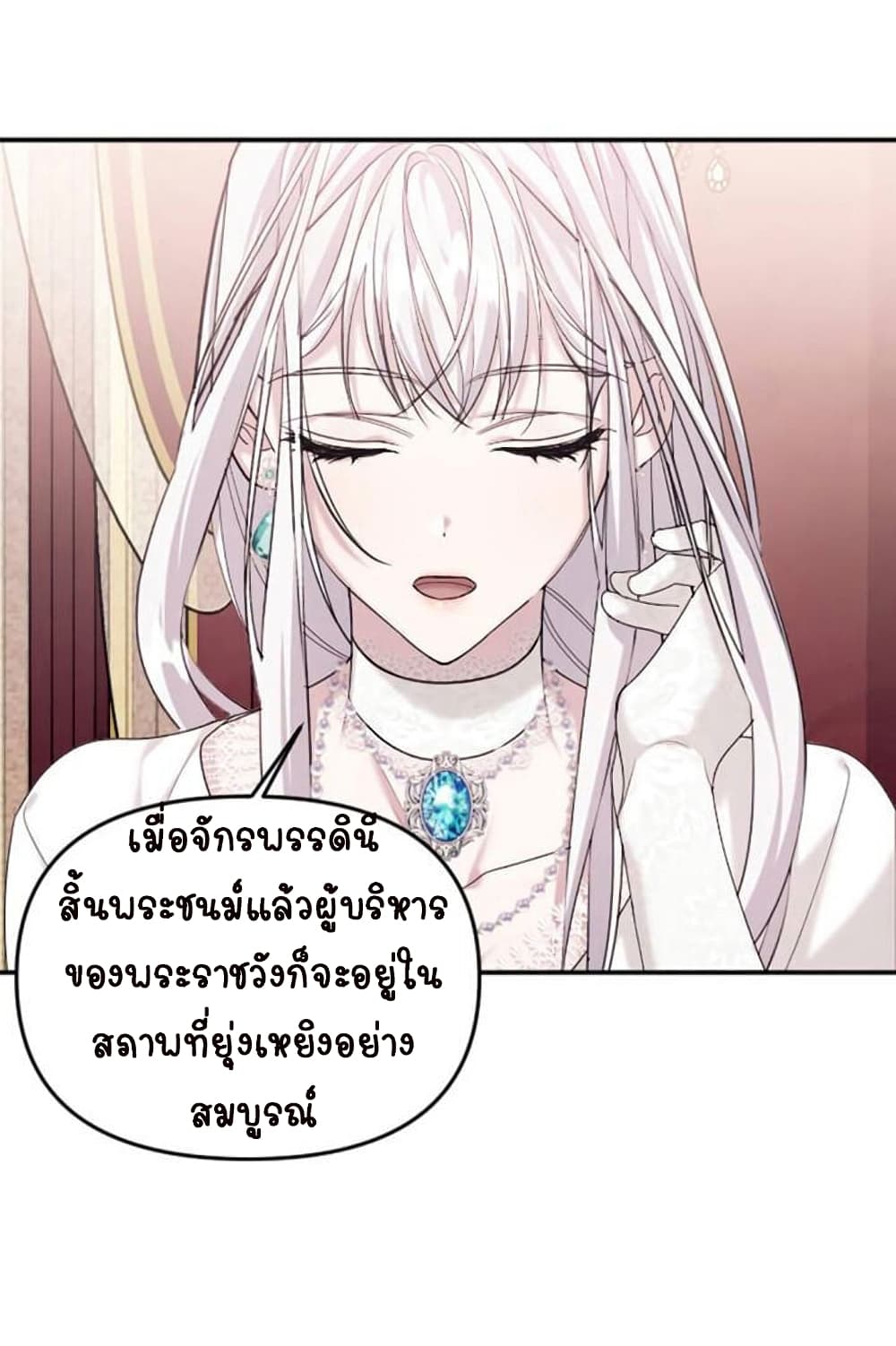 Marriage Alliance for Revenge ตอนที่ 4 (50)