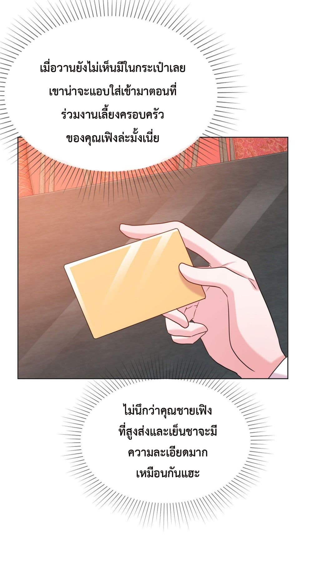 The Way To Your Heart ตอนที่ 13 (9)